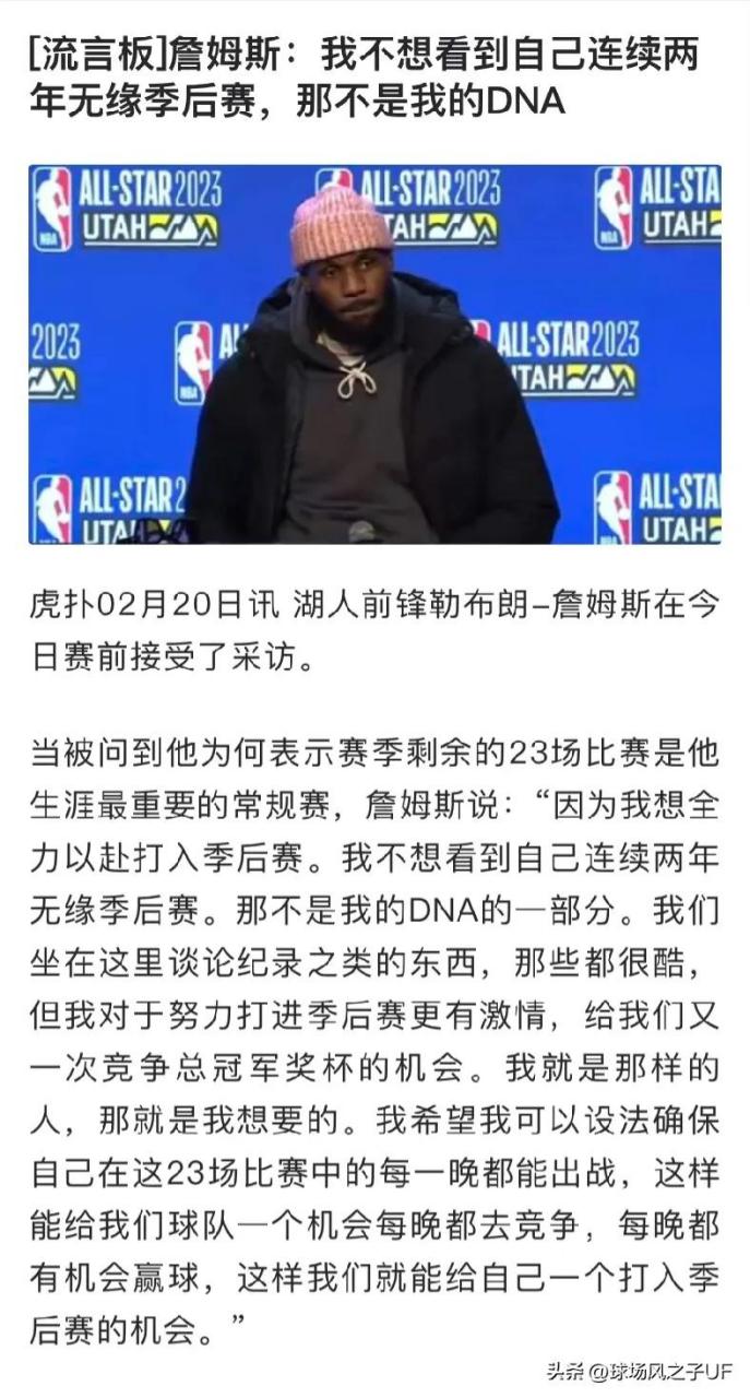 小里打趣和老詹热舞：我们关系没那么铁啦，只是庆祝不用打附加赛(小马开心聊球)