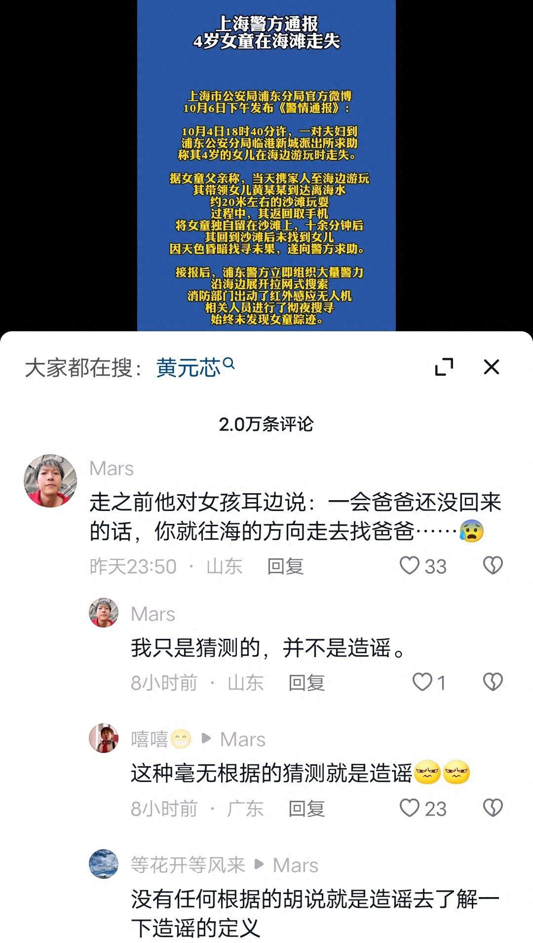 谣言再起，新疆大核被交易，山东再度获利？