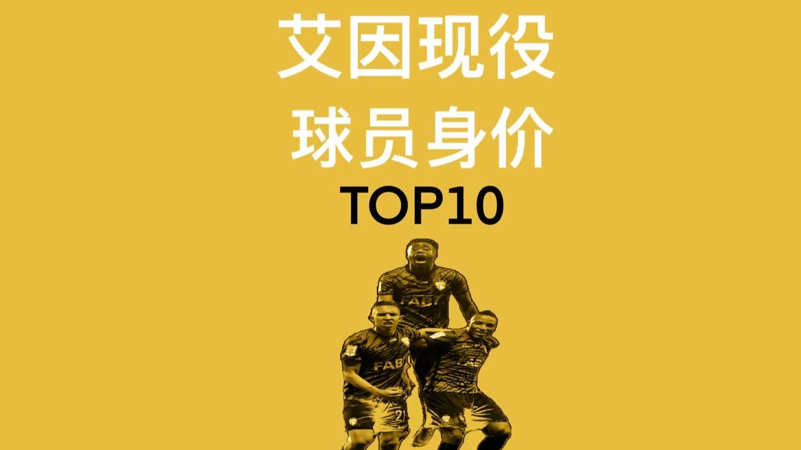 开云体育登录入口-关于阿尔艾因重点培养年轻球员，展望未来世俱杯的信息