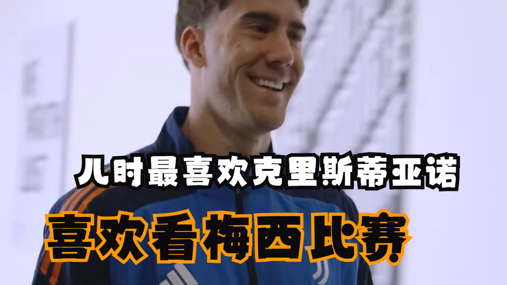 开云体育网页版-包含意媒：弗拉霍维奇认真考虑接受阿莱格里邀请加盟米兰，拒绝其他报价的词条