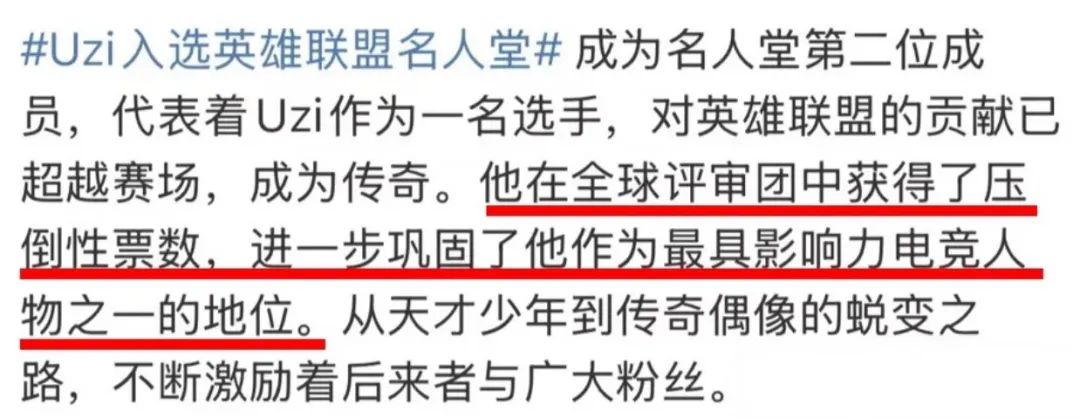 跟拳头确认过名人堂不是赛区轮选，是一堆选手在一个池子里评委统一投