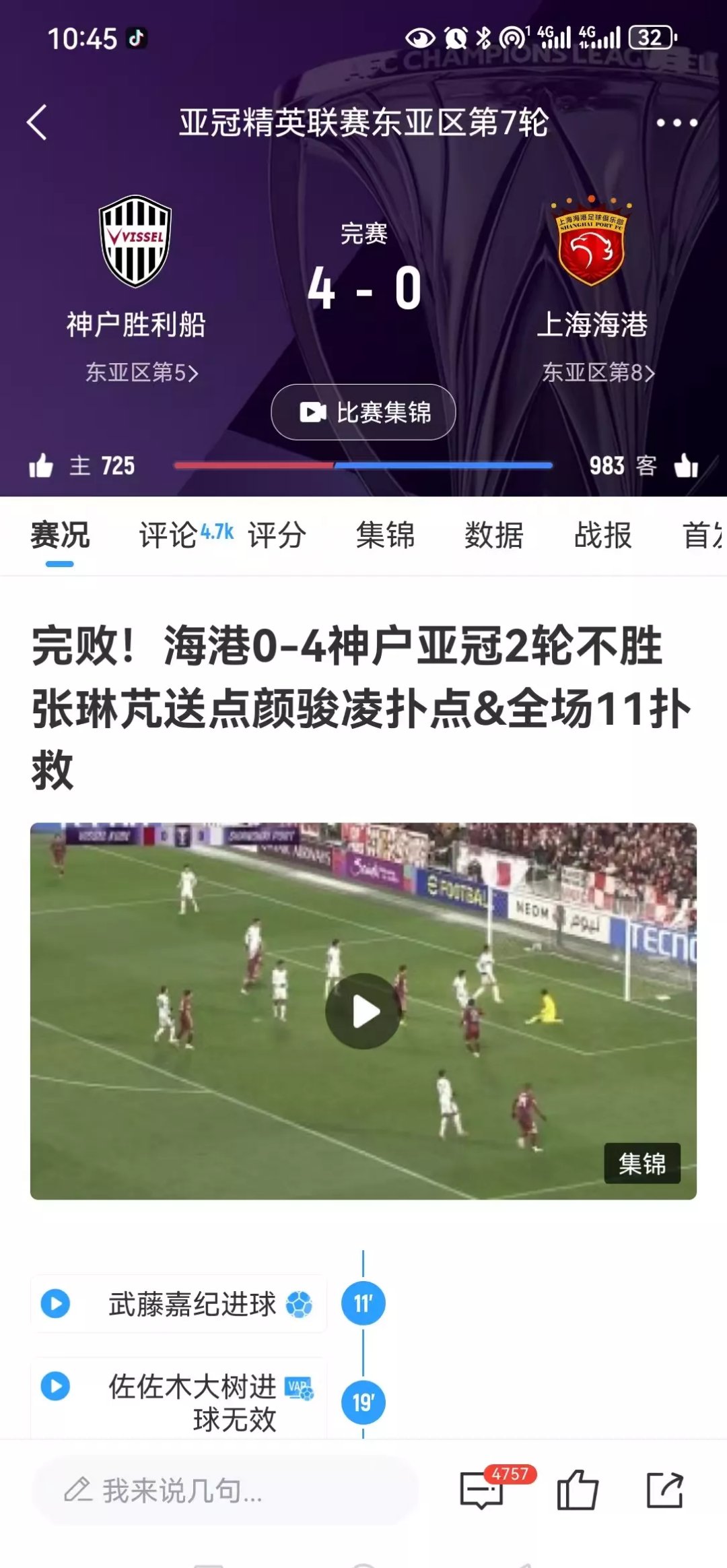 开云体育登录-海港3-0大胜！中超半程大变天，国安35分夺冠，18岁新星射手榜第3