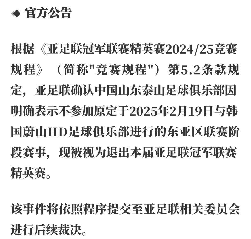 开云体育登录入口-包含赛后发表不负责任评论，泰山主帅遭禁赛1一场罚款1万元的词条