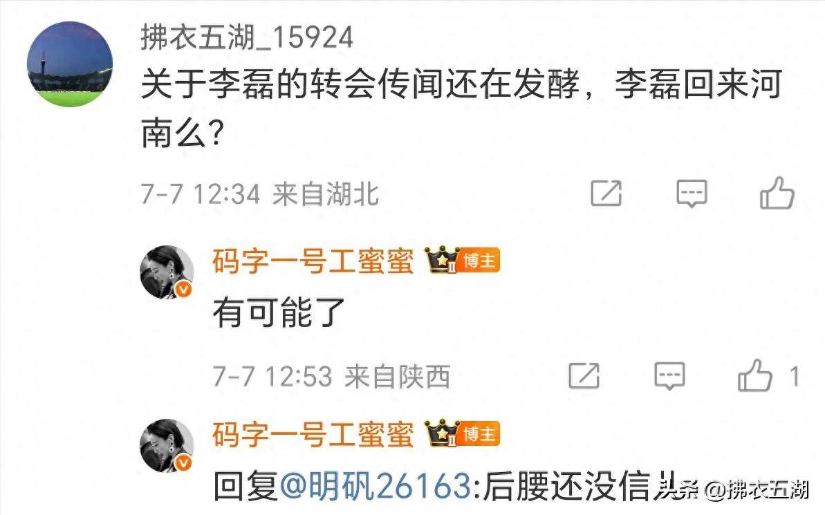 开云体育登录入口-关于曝国安球员李磊确定将离队大概率租借加盟河南的信息