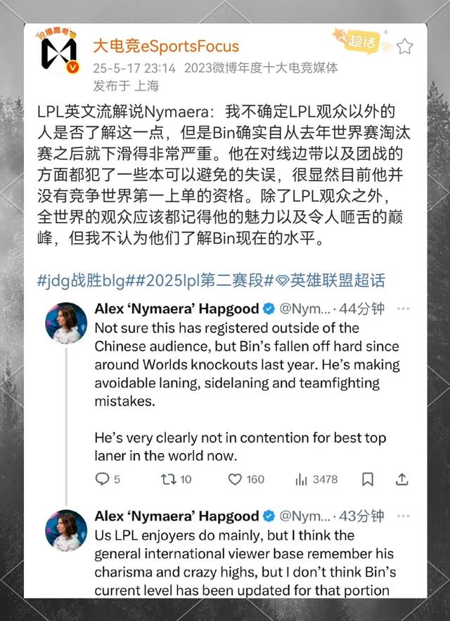 开云体育网页版-LPL嘴最硬的选手诞生！Bin赛后采访放话：我一直是世界最强上单的简单介绍