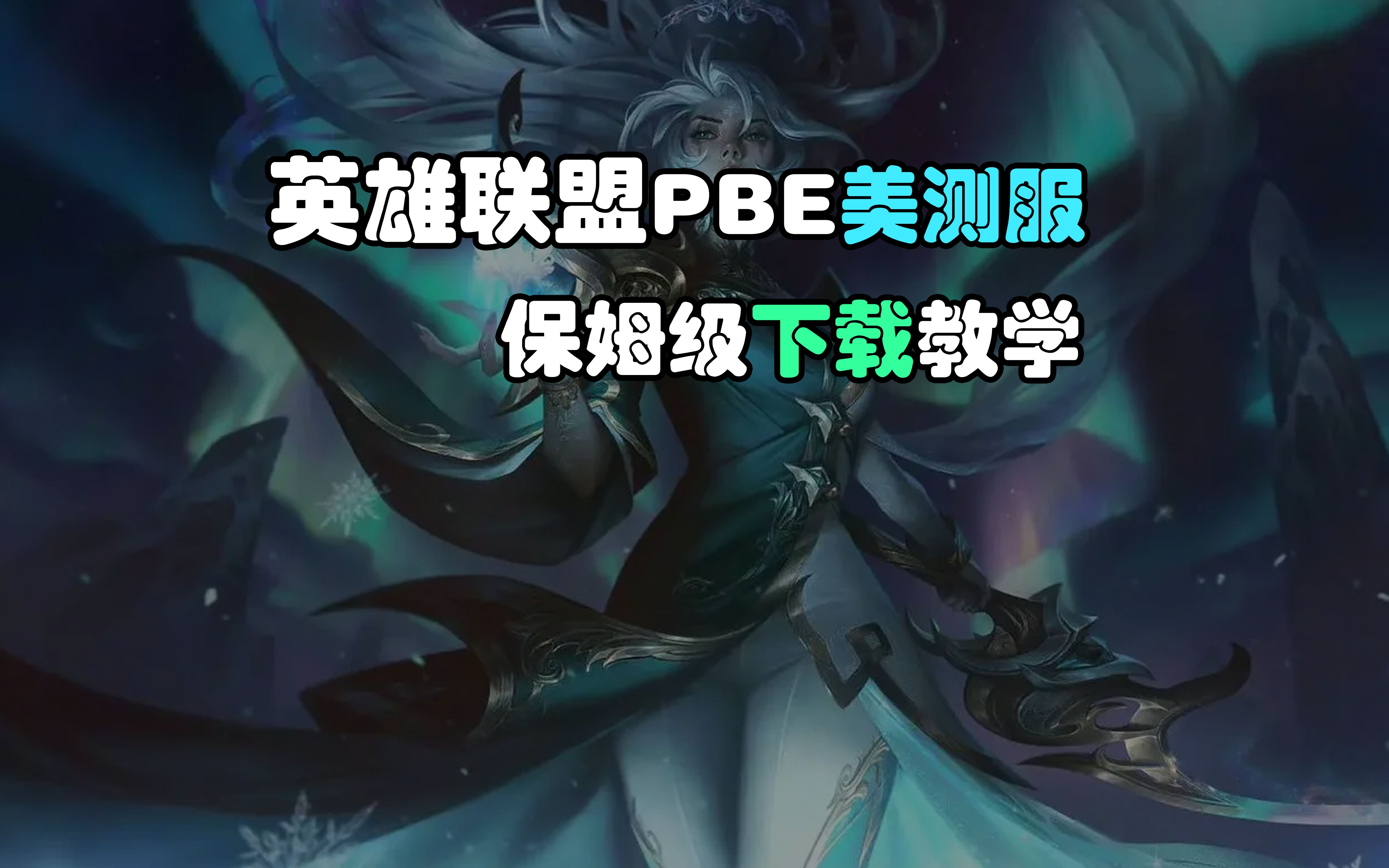 开云体育登录入口-关于英雄联盟现场爆点不断，幽魂战线神级操作拯救比赛，直播间破纪录的信息