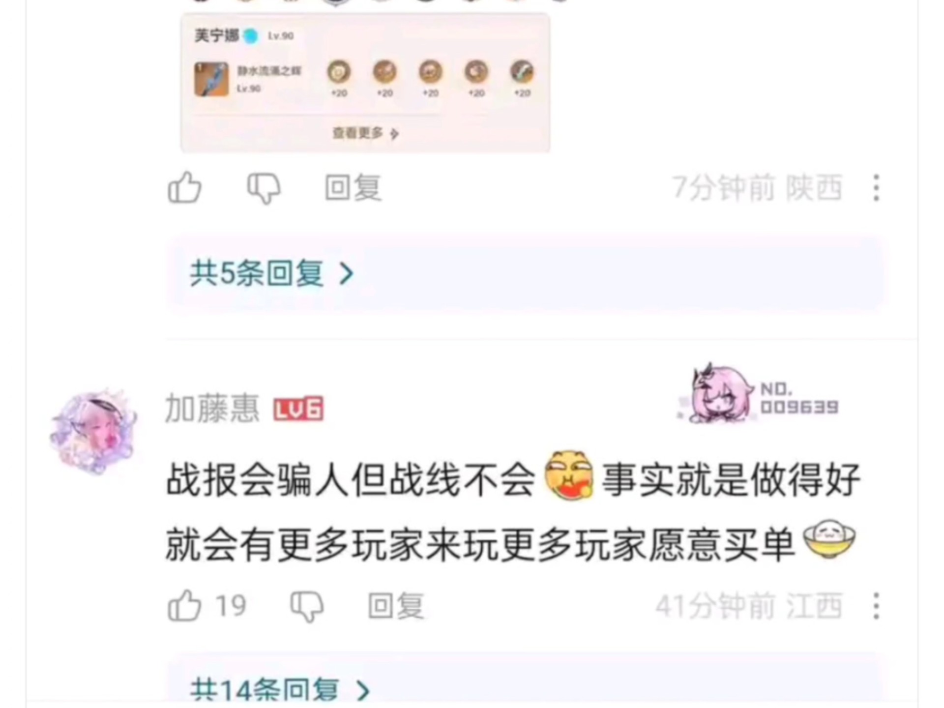 今日无畏契约战报：幽魂战线翻盘成功，统治赛场毫无争议