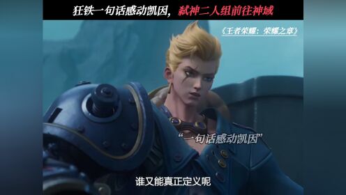 开云体育app-王者荣耀国际版焦点战：雷霆神域对战赤焰军团，爆冷夺胜，粉丝高呼其名