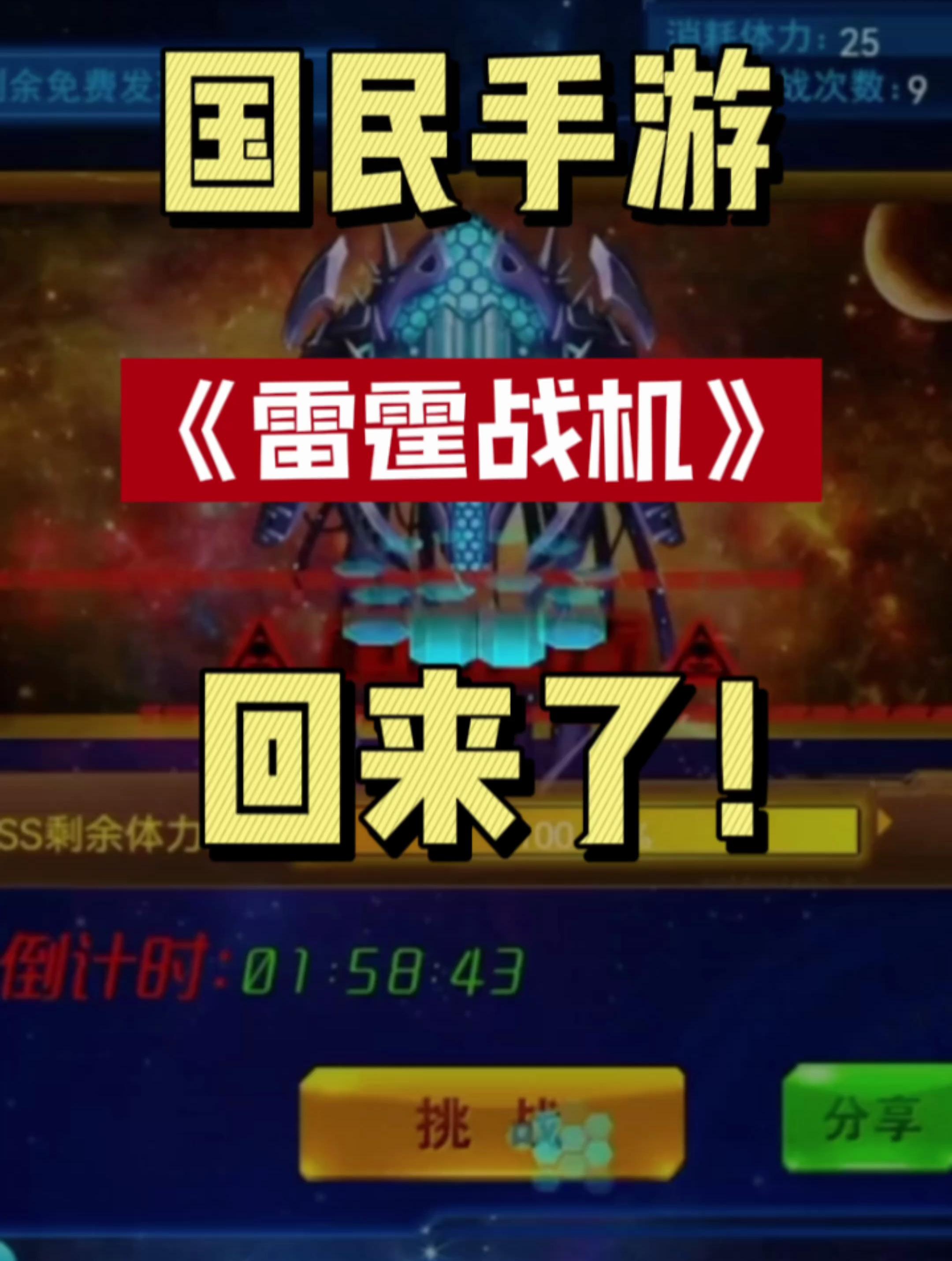 王者荣耀国际版焦点战：雷霆神域对战赤焰军团，爆冷夺胜，粉丝高呼其名