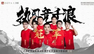 今日刀塔战报：东风战神扳平比分，赢得实至名归