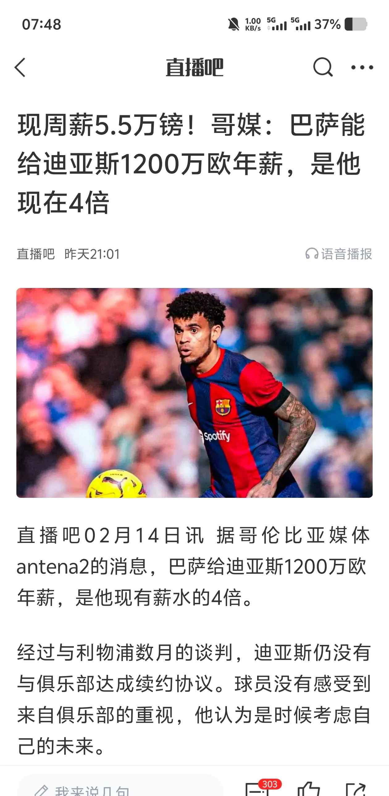 开云体育登录入口-包含巴萨仍在与迪亚斯团队交涉；拜仁将提高对后者的报价的词条