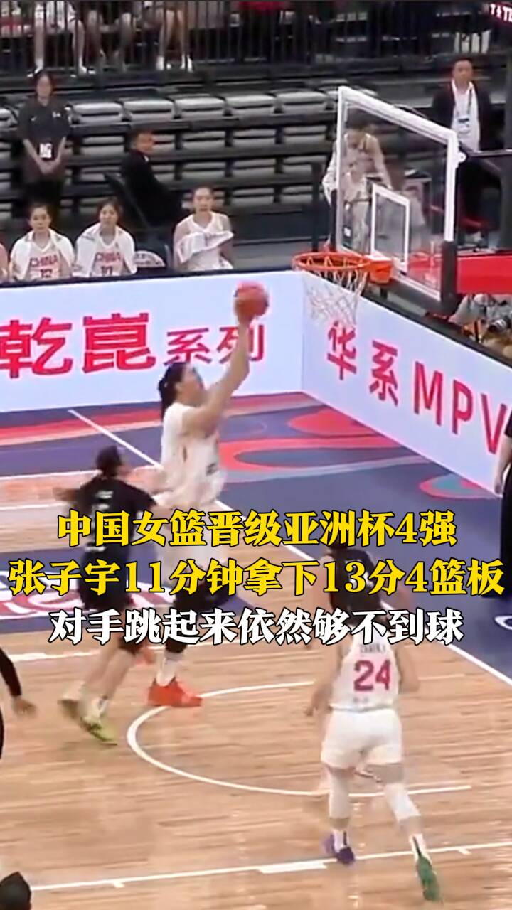 开云体育电脑版-包含亚洲杯-张子宇11分钟13分中国女篮狂胜印尼51分的词条
