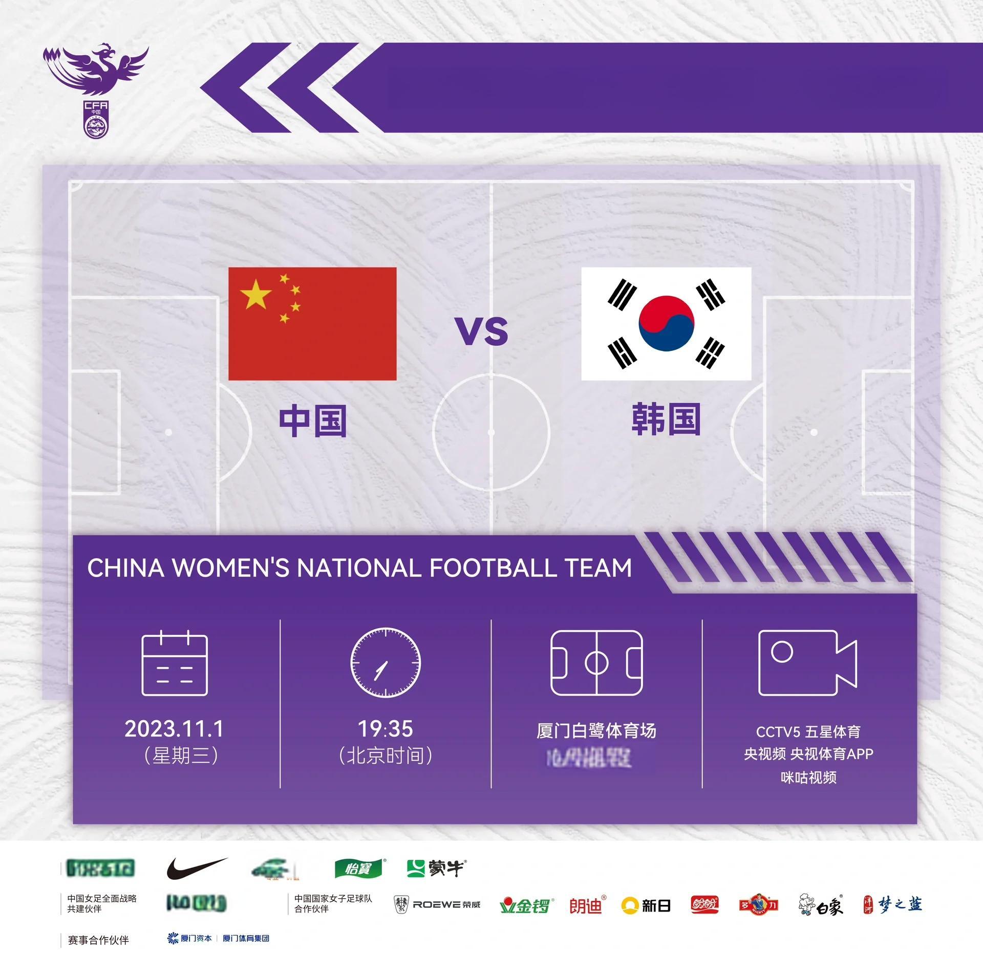 被打花了！国足57分钟0-3落后韩国！韩国队角球两连击破门
