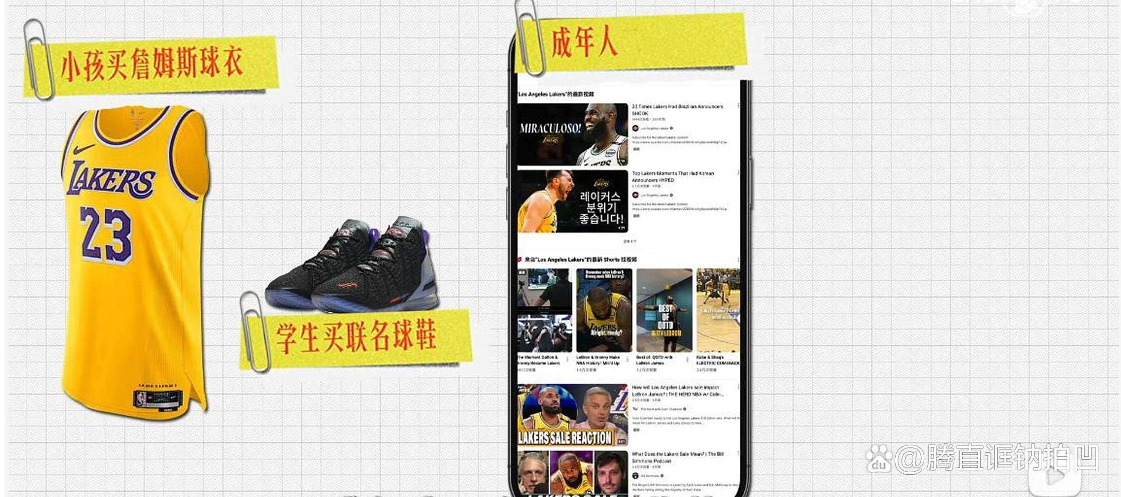 关于湖人百亿易主，沃尔特接手意味着什么？的信息