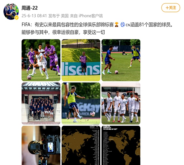 开云体育入口-世俱杯7队提前出局，亚洲3强无一幸免，南美5球的简单介绍