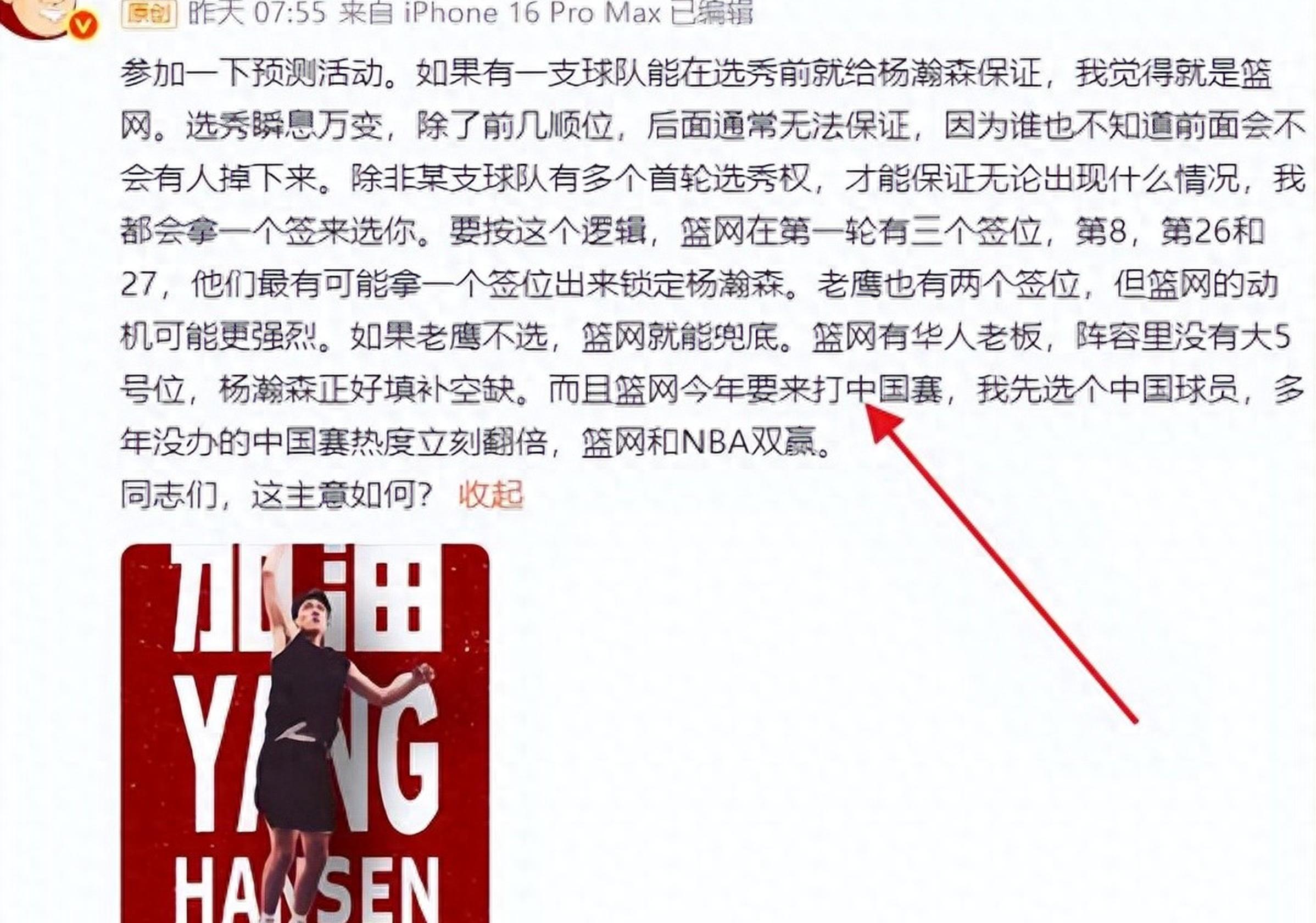 关于20个镜头拆解7套开拓者为杨瀚森量身定制的战术的信息