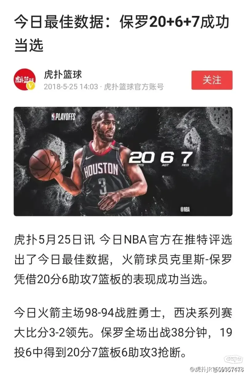 开云体育网页版-理性讨论，斌哥能不能进名人堂？