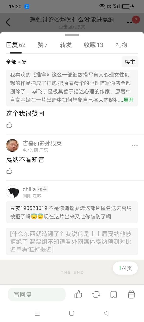 理性讨论，斌哥能不能进名人堂？