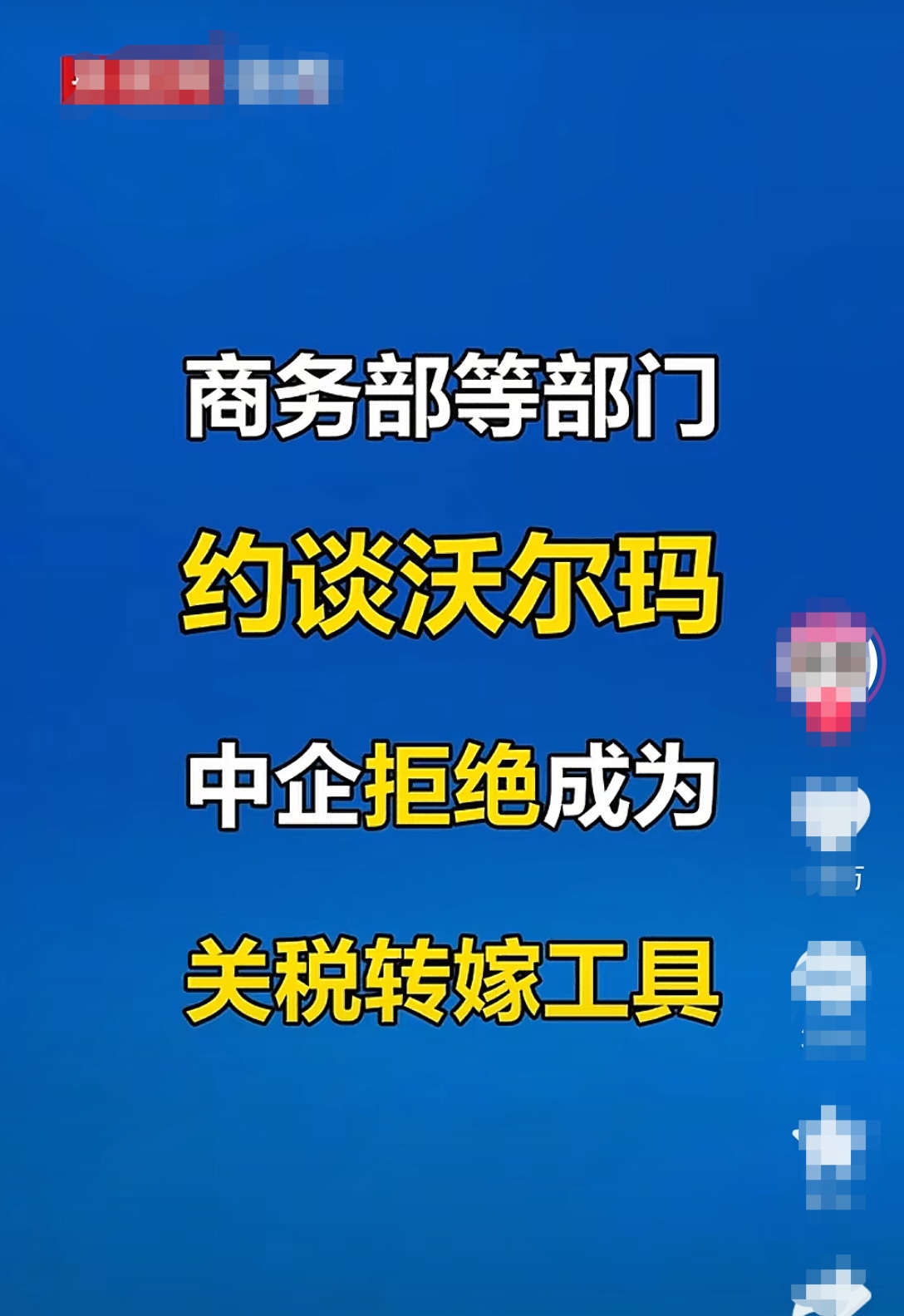 切尔西正与10个品牌洽谈每年6000万镑的长期的简单介绍