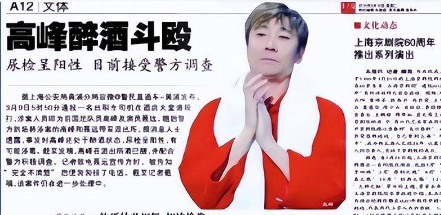 20年前，那个让那英甘愿“未婚生子”的前国脚高峰，如今过得怎样的简单介绍