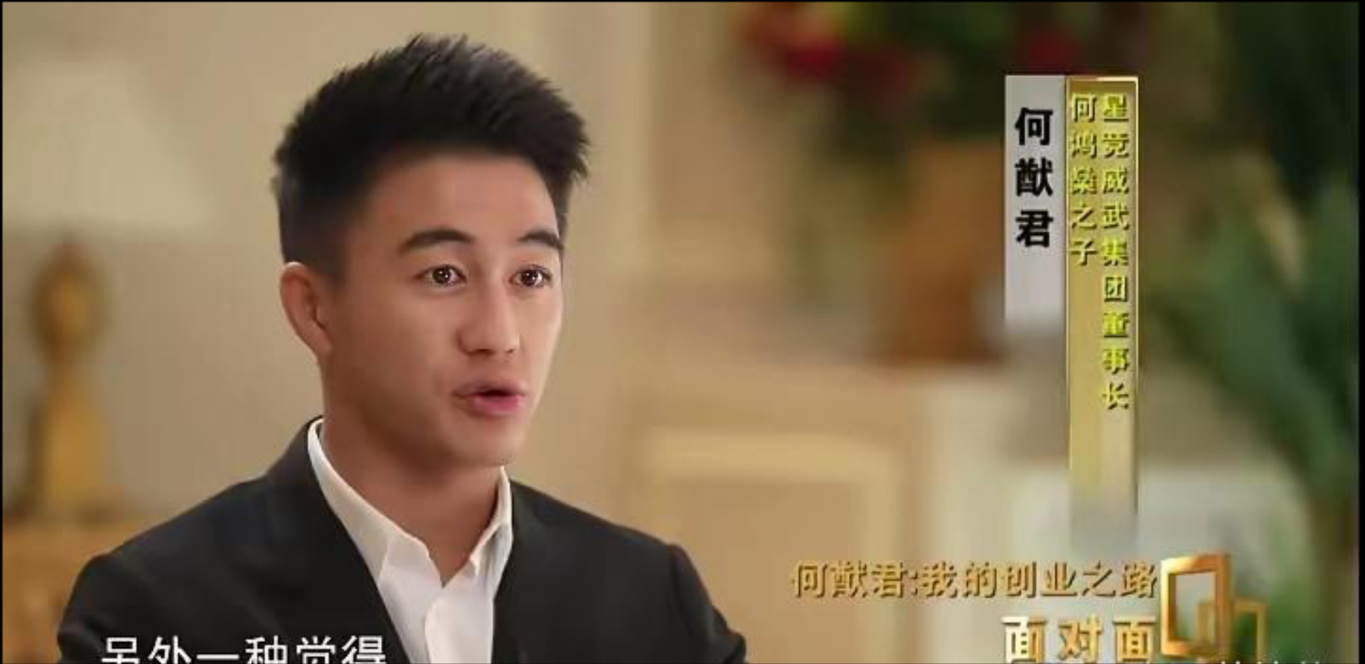 关于何猷君冲上热搜：被曝拖欠80名主播半年工资，员工集体讨薪的信息