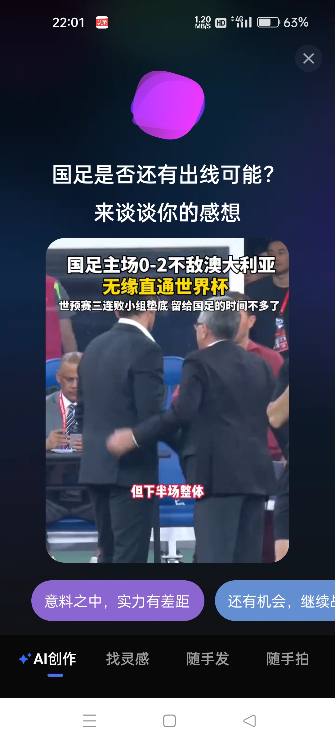 开云体育app-国足队史唯一一次！体坛：霍顿下课有十五六名国脚站出来公开反对