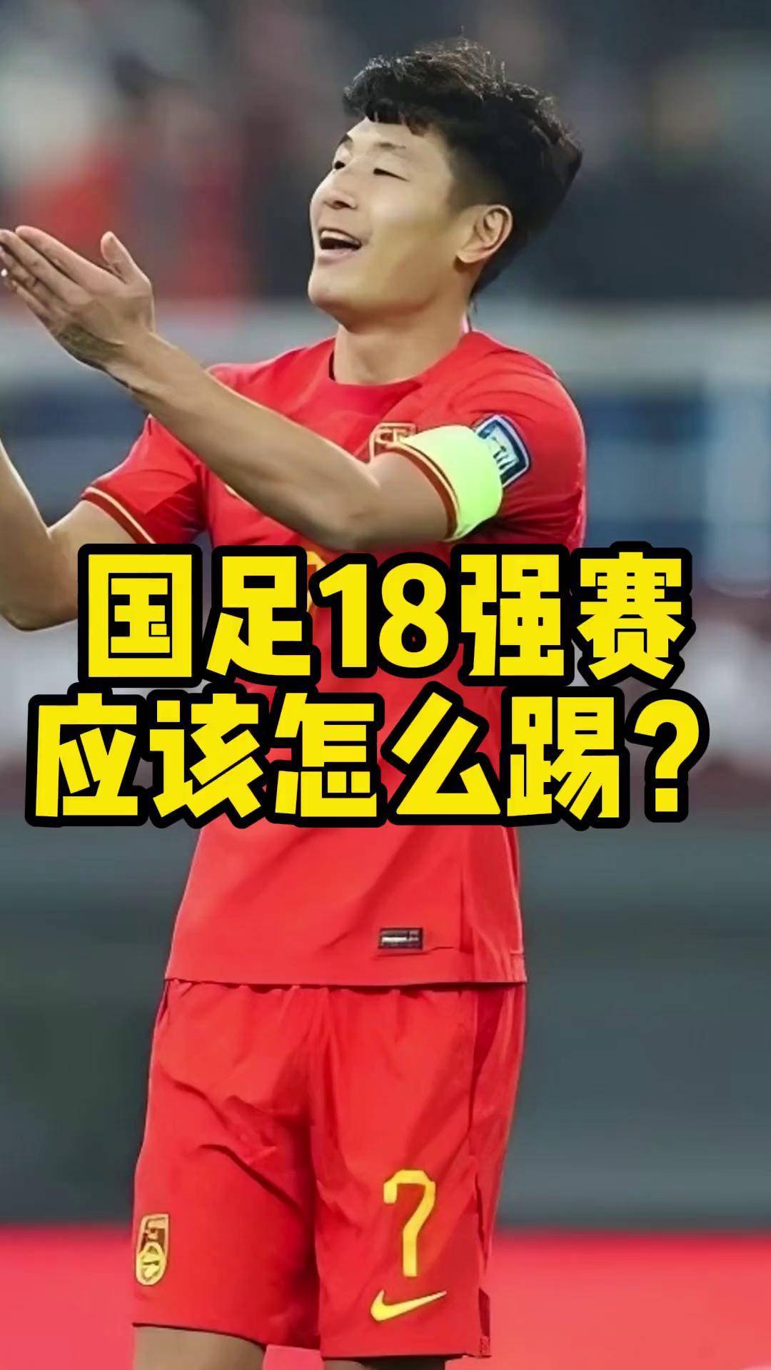 开云体育登录入口-国足今晚再战日本，厦门赛场备战紧锣密鼓