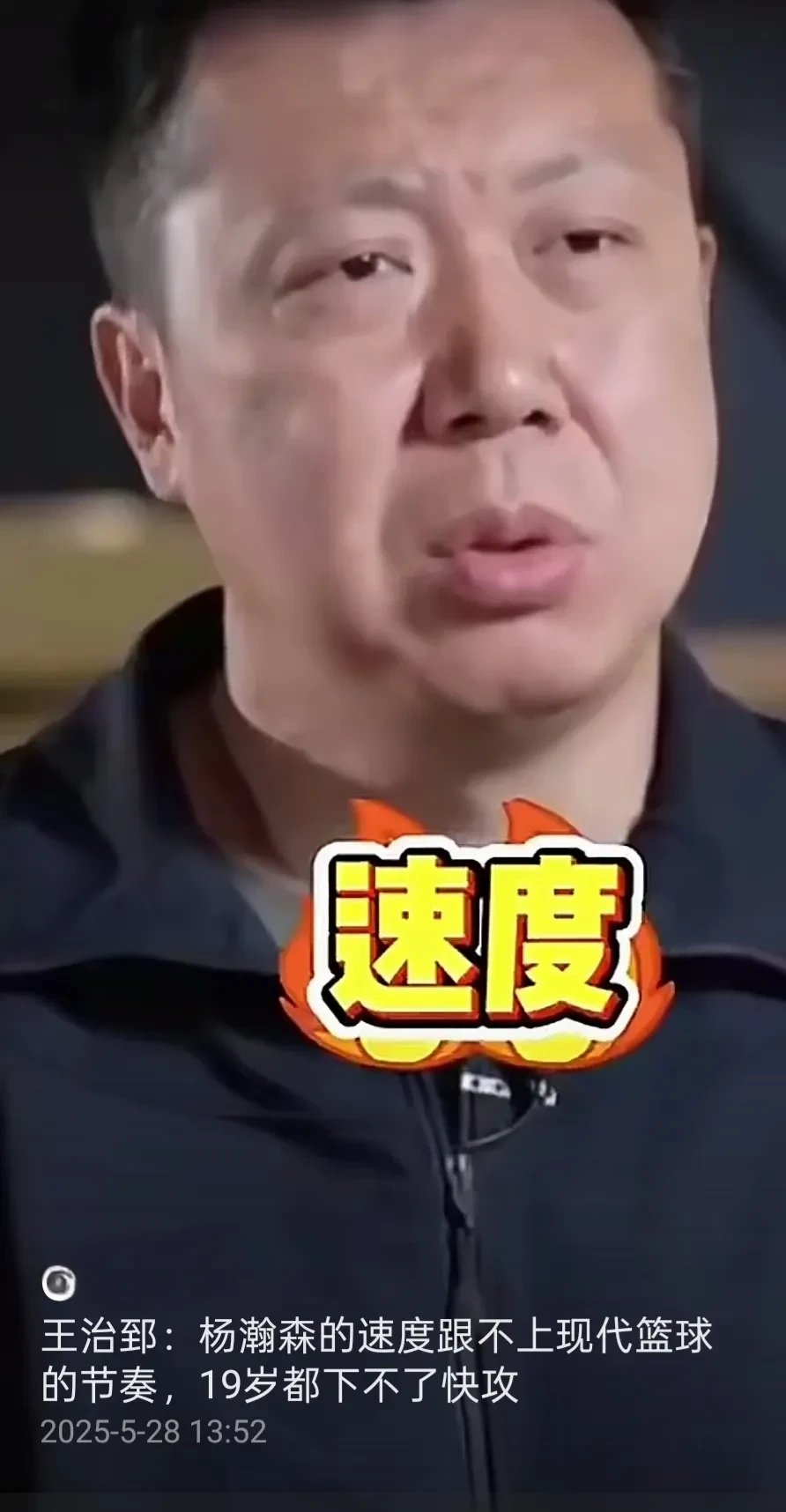 包含杨瀚森首先应该提升体能，然后加强速度和力量的词条