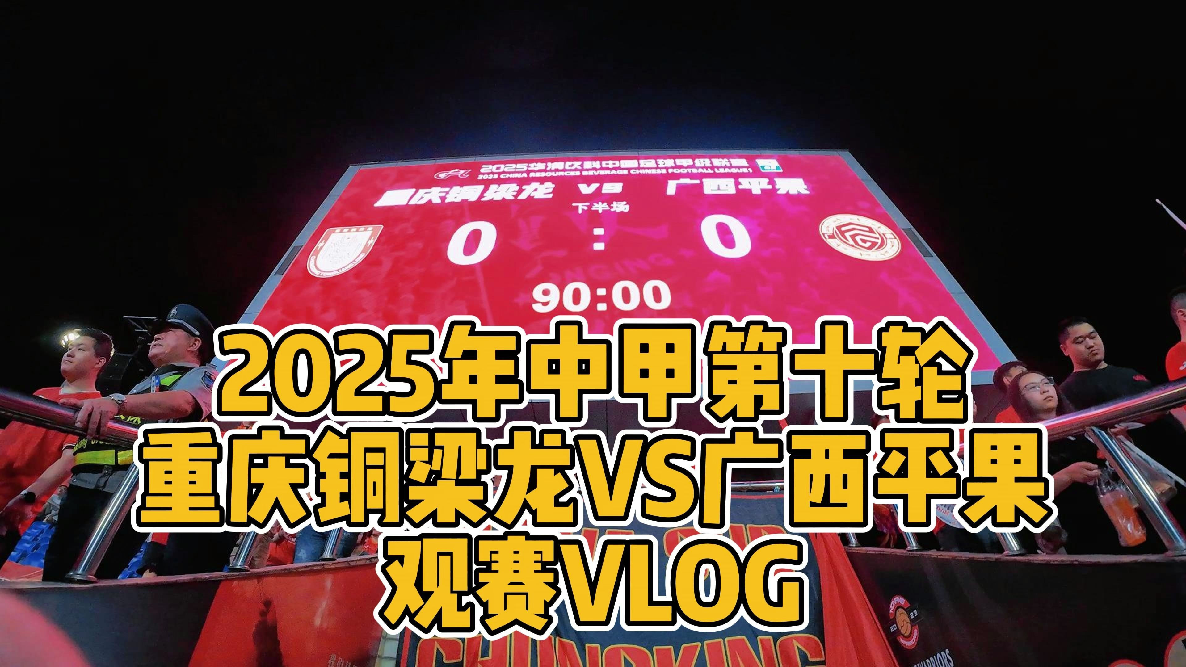 包含随着陕西3-1，铁人1-0，铜梁龙2-1绝杀青年人，中甲积分榜出炉！的词条