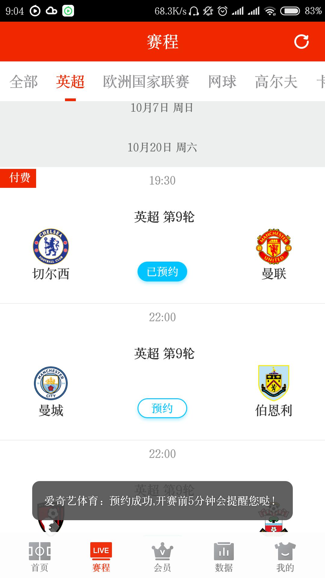英超联赛推出AI工具提升球迷体验的简单介绍