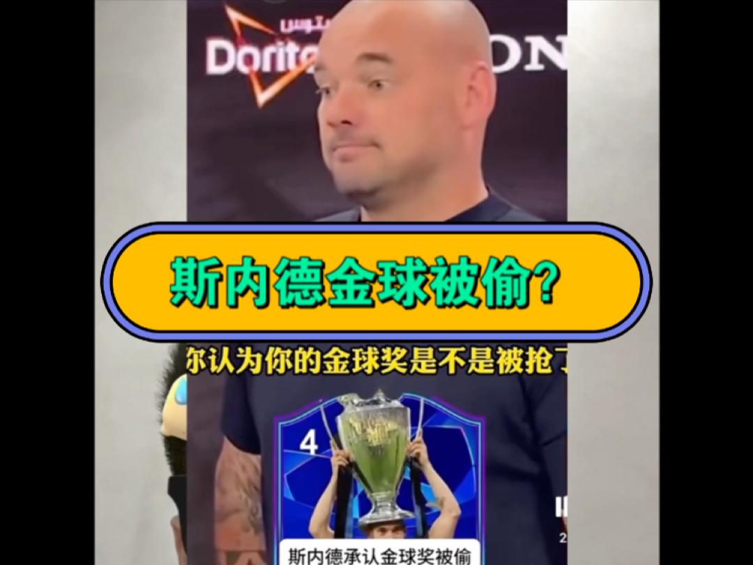 开云体育app-斯内德的抱怨值得同情吗？金球奖究竟是双标还是的简单介绍