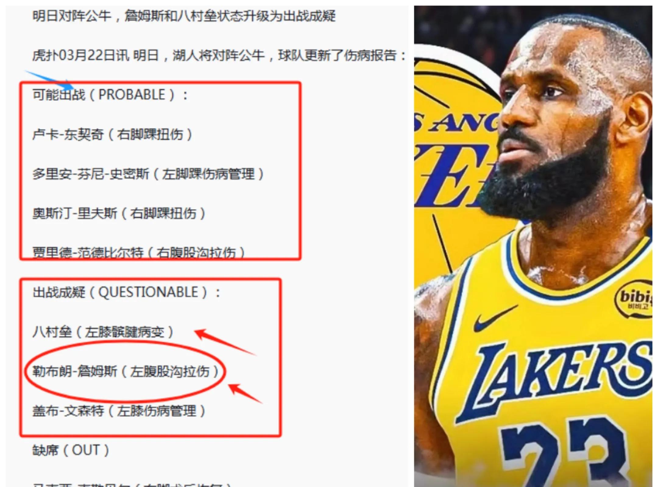 包含詹姆斯考虑换队为何难实现?NBA劳资协议扼杀交易的词条