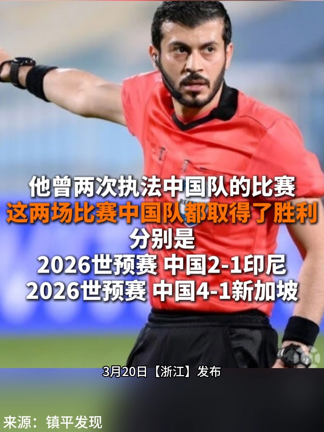 热刺前锋阿里辱骂裁判遭禁赛，将错过下一场关键比赛