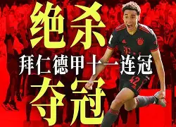 开云体育登录入口-拜仁齐心协力，卫冕冠军矗立的简单介绍