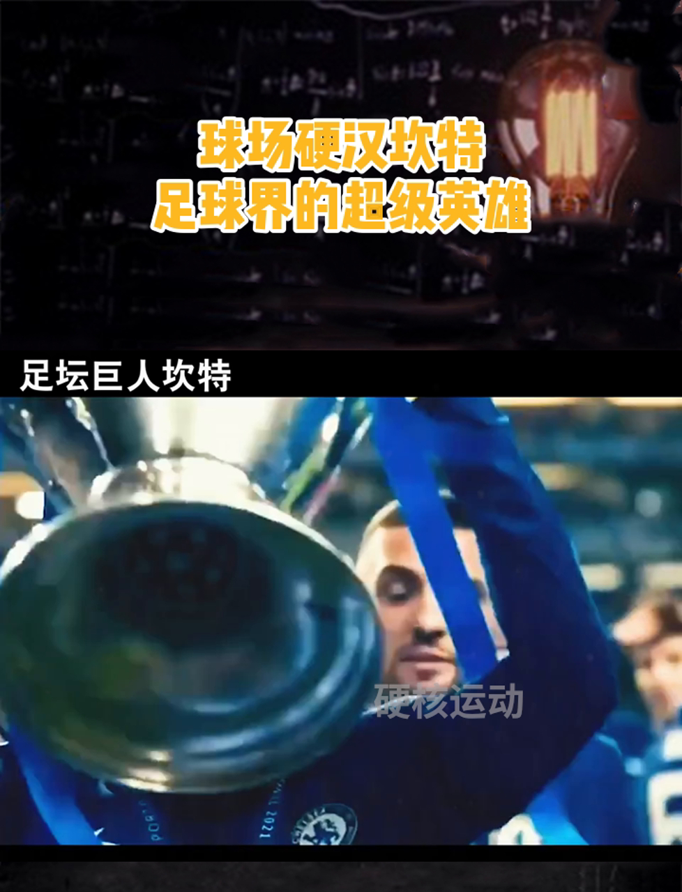 纪录被刷新！足球比赛诞生新的英雄的简单介绍
