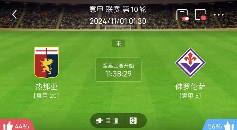 开云体育入口-热那亚对阵佛罗伦萨实现关键战胜，表现出色