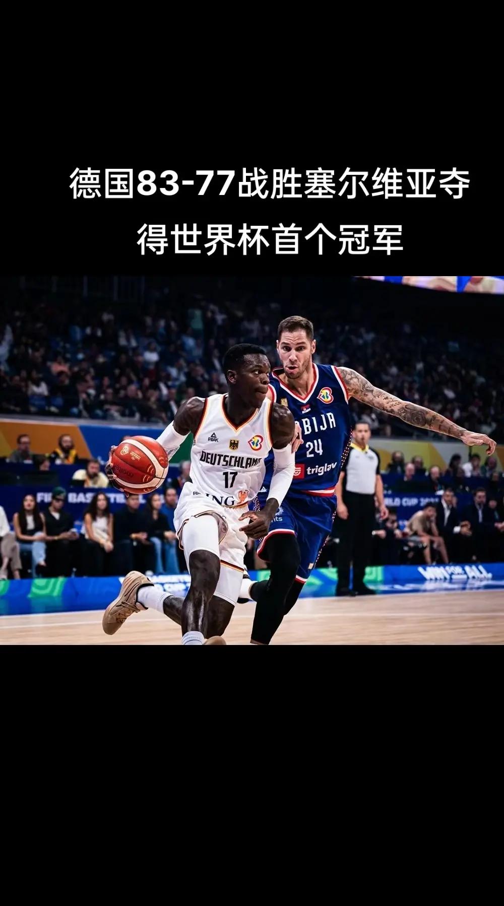 德国队实现逆袭，晋级下一轮