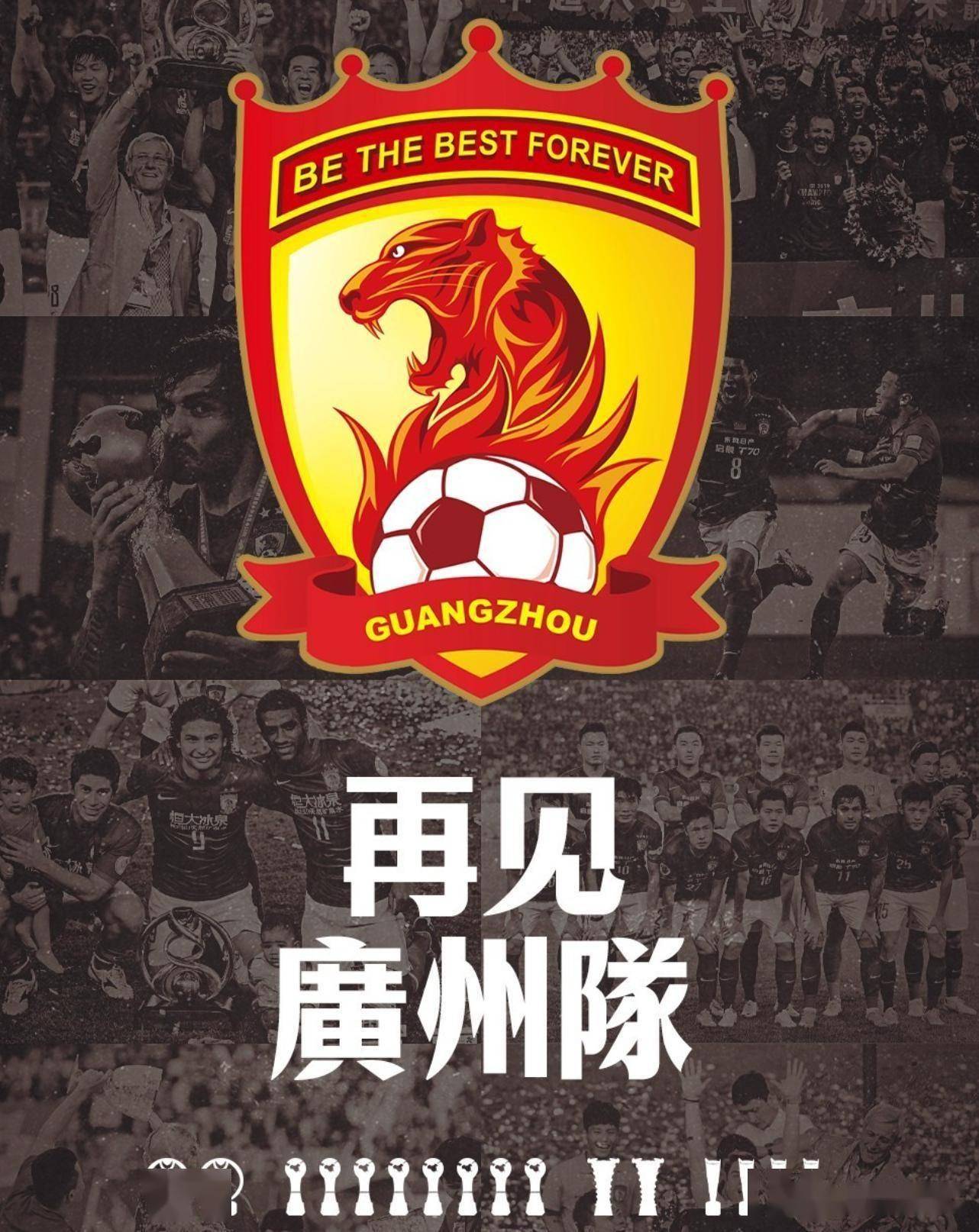 包含广州队迎来突破性胜利，士气高昂的词条