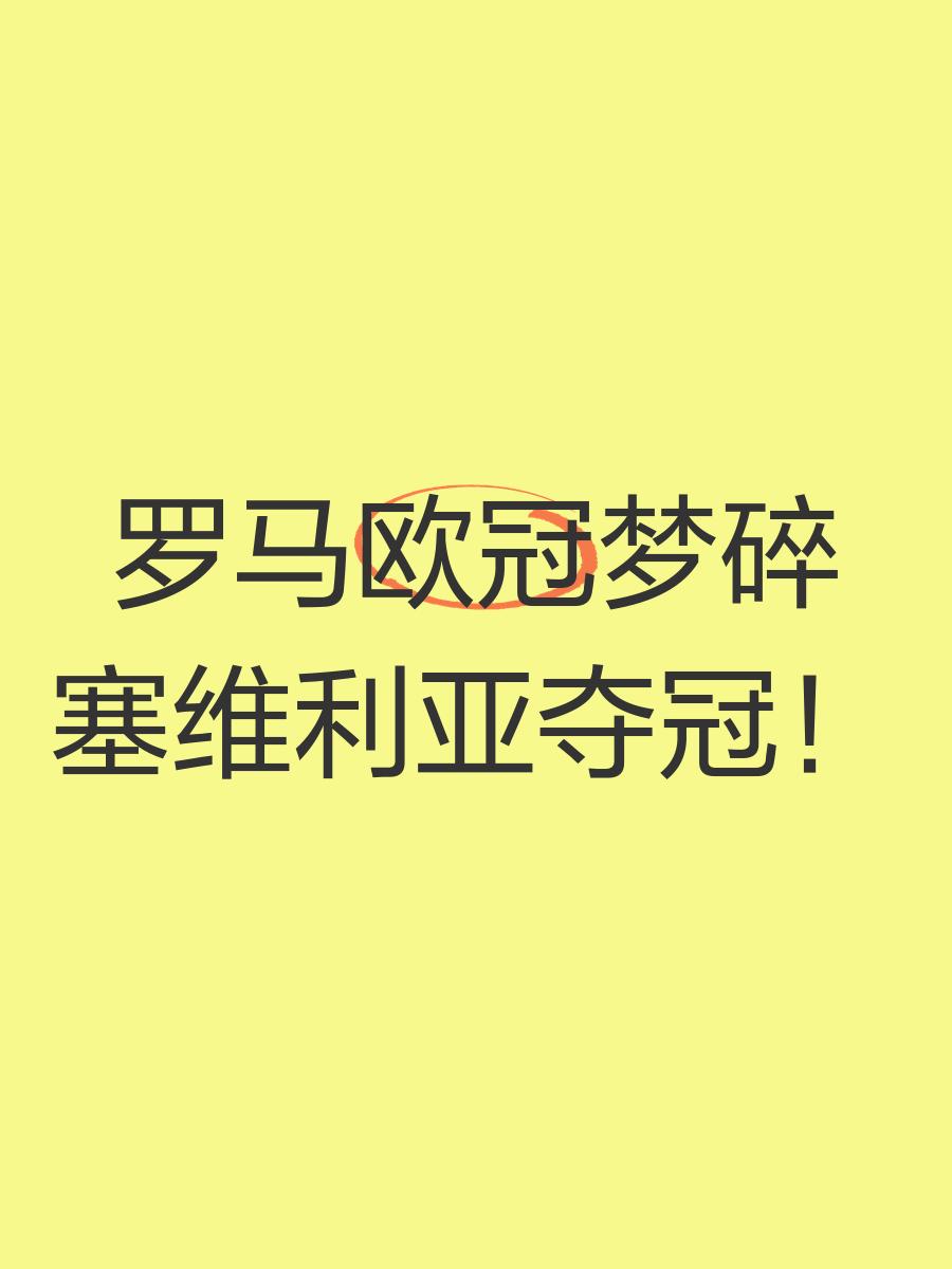 开云体育app-意大利惨遭淘汰，欧国联冠军梦碎的简单介绍