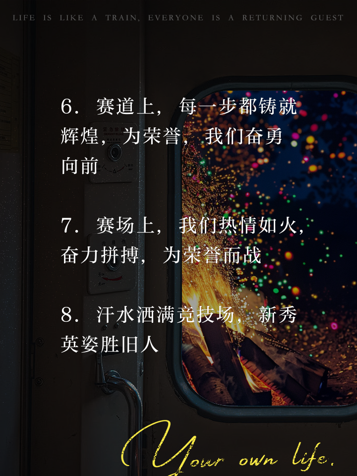 开云体育官网-竭尽全力！比赛场上球队为荣誉而拼搏